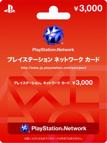 Playstation Network Game Download Vouchers